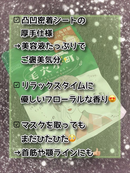 毛穴小町マスク		/クリアターン/シートマスク・パックを使ったクチコミ(3枚目)