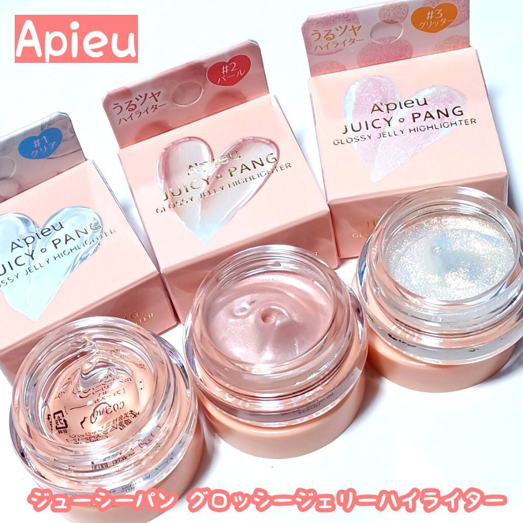ジューシーパン グロッシージェリーハイライター/A’pieu/クリームハイライトを使ったクチコミ(1枚目)