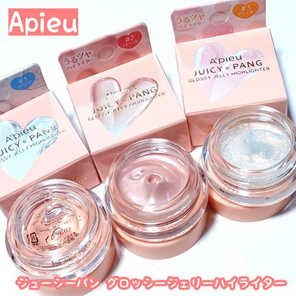 ジューシーパン グロッシージェリーハイライター/A’pieu/クリームハイライトを使ったクチコミ(1枚目)