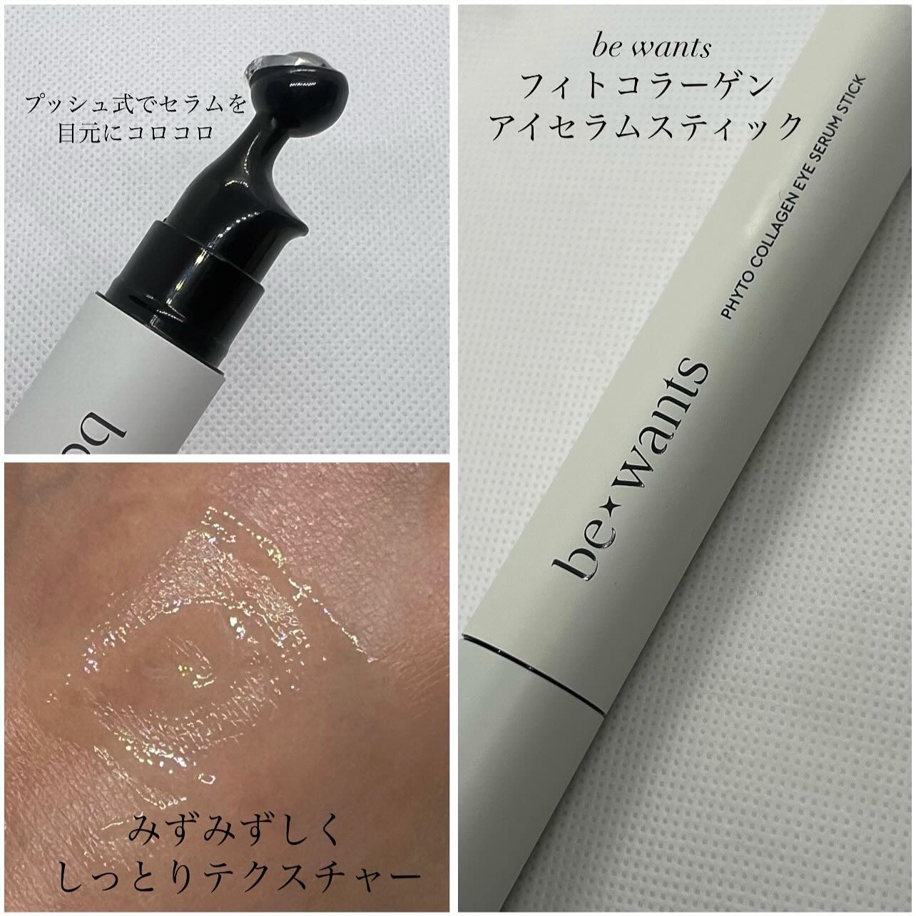 シカコラーゲンリフティングクリーム/be wants/フェイスクリームを使ったクチコミ（2枚目）