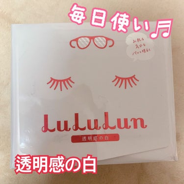 ルルルンパック 透明感の白
毎日使いに、丁度いい！さっぱり感！

毎日使いやすい丁度いい大きさ！
取り出しやすい！
テープ？で、密着してる感じなのに、粘着力結構あるから、いつの間にかとれて、液が乾いてる