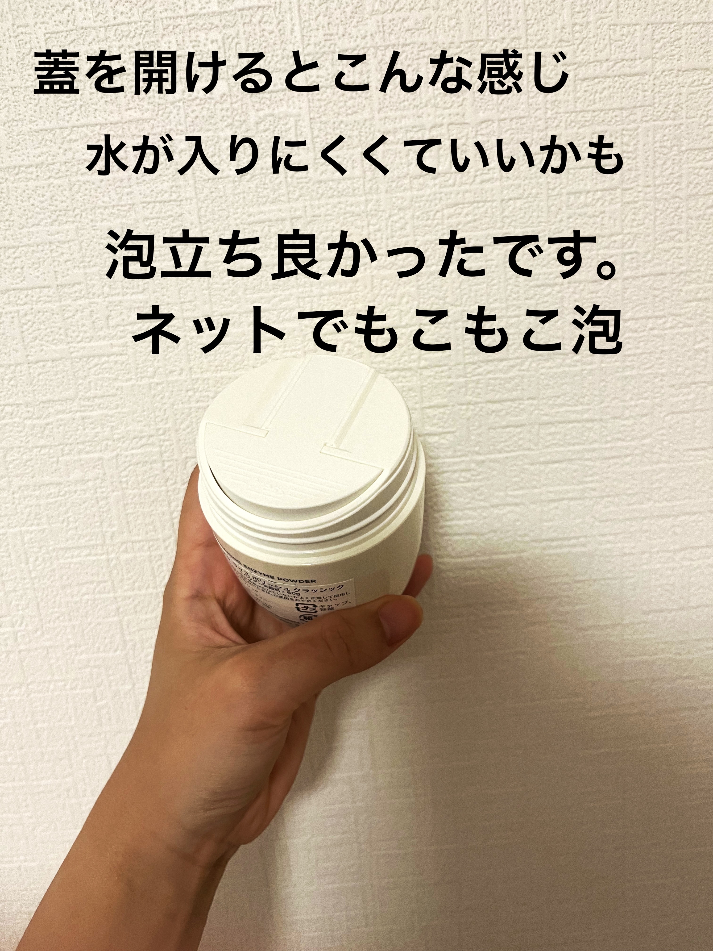ライス ポリッシュ クラッシック 15g/タッチャ/洗顔パウダーを使ったクチコミ（2枚目）