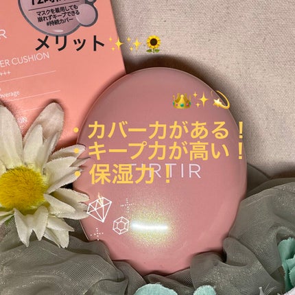 マスクフィットオールカバークッション/TIRTIR(ティルティル)/クッションファンデーションを使ったクチコミ(5枚目)