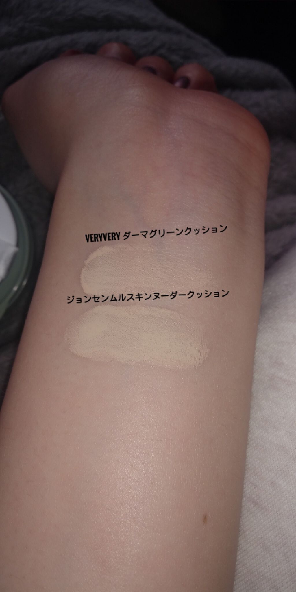 ダーマグッドグリーンクッション/VELY VELY/クッションファンデーションを使ったクチコミ（3枚目）