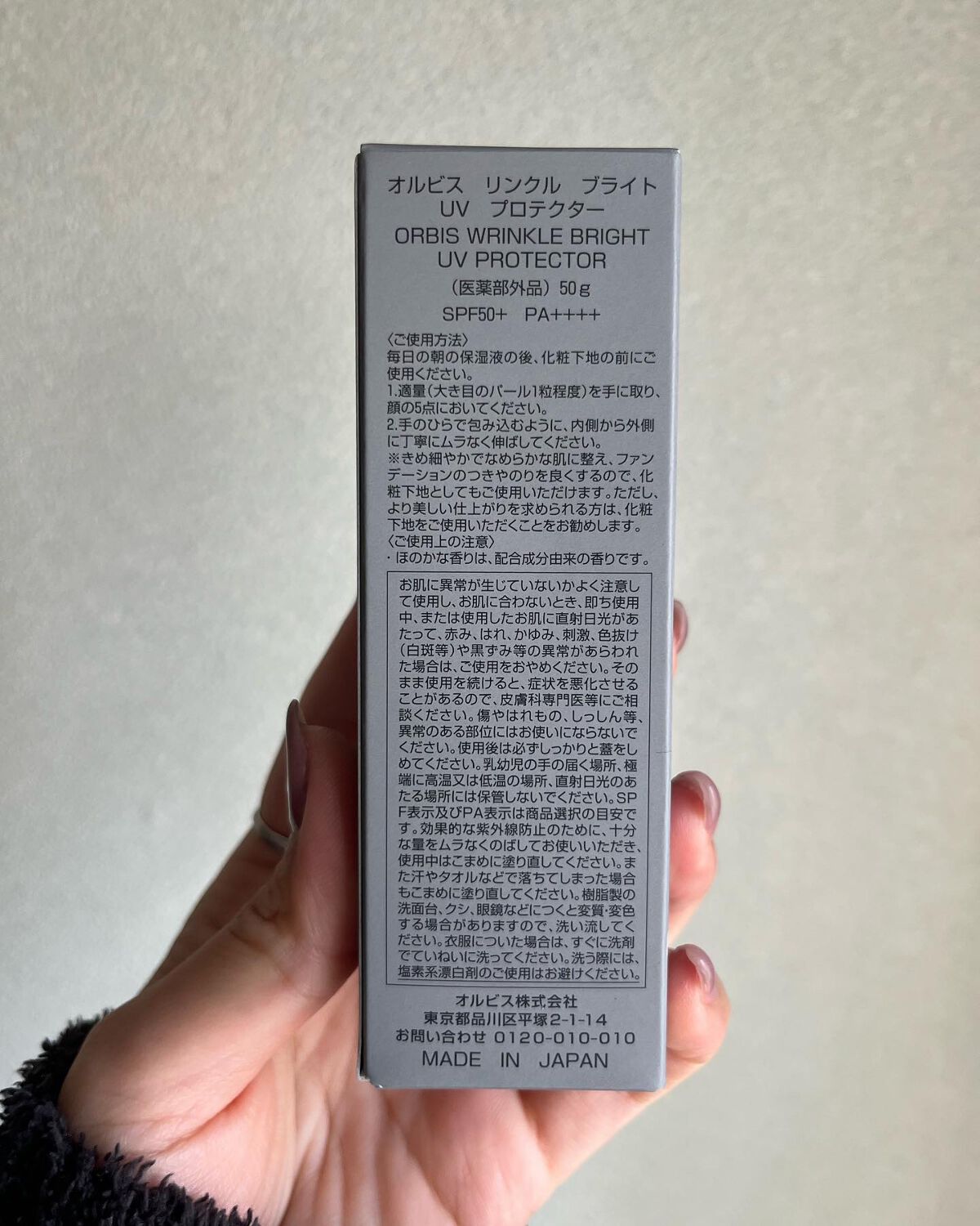 オルビス リンクルブライトUVプロテクター/オルビス/日焼け止めクリームを使ったクチコミ(3枚目)