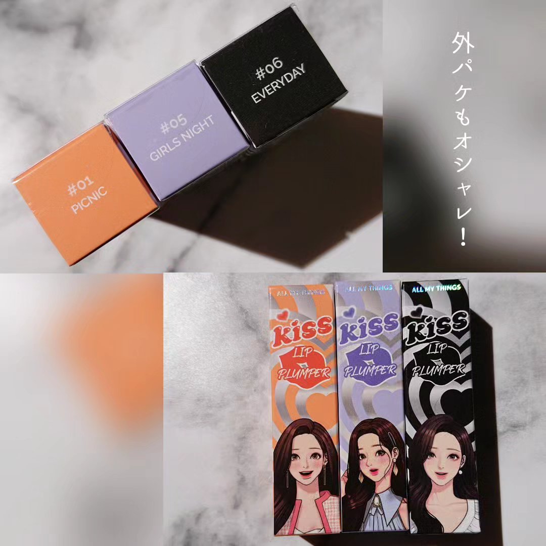 オールマイシングス トゥルービューティ キス リッププランパー/all my things/リッププランパーを使ったクチコミ（3枚目）