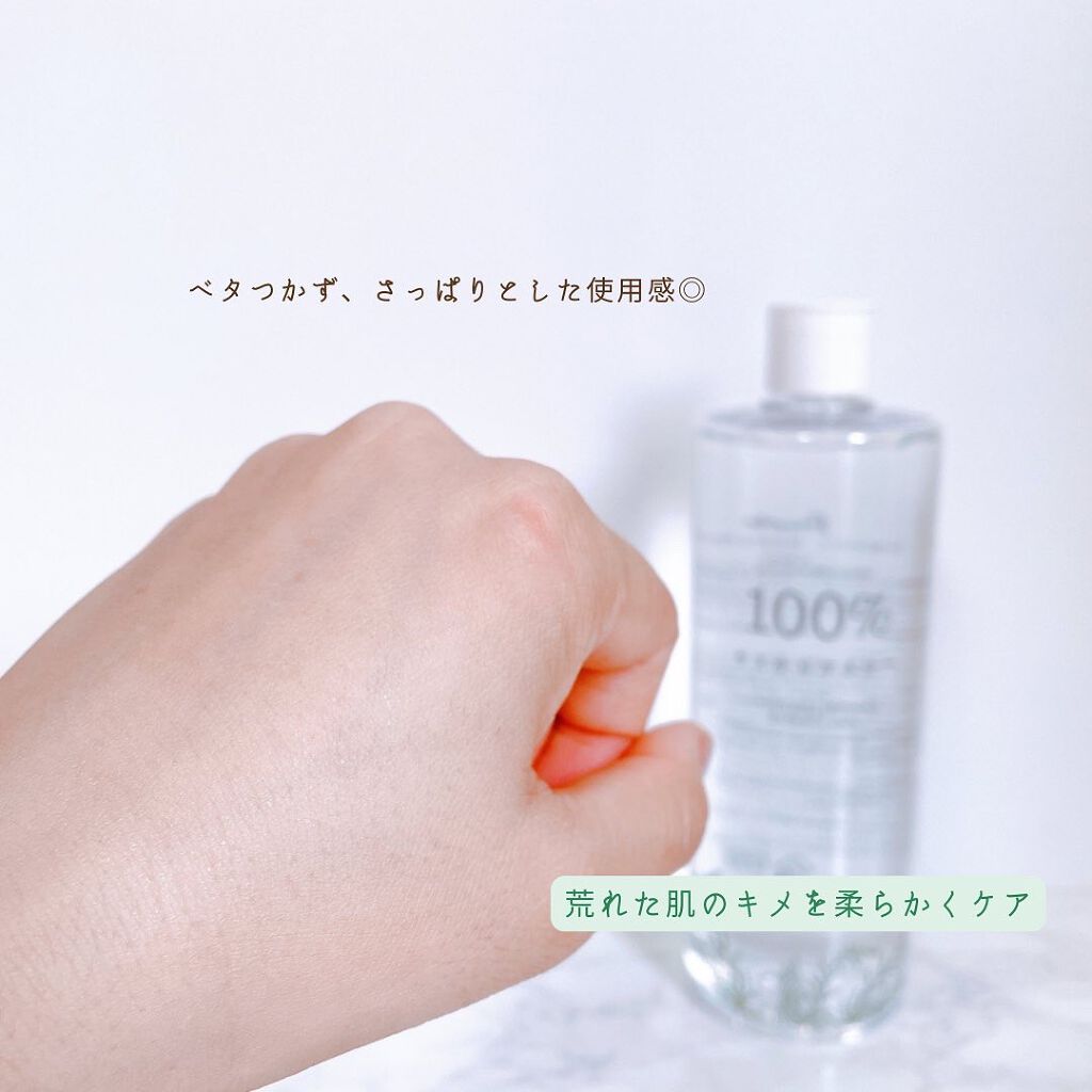 ラミナリアトナー/ShionLe/化粧水を使ったクチコミ(5枚目)