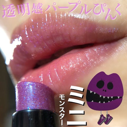 ケイト リップモンスター EX-4 マジカルミッドナイトショー(ミニ)<数量限定発売>/KATE/口紅を使ったクチコミ(1枚目)