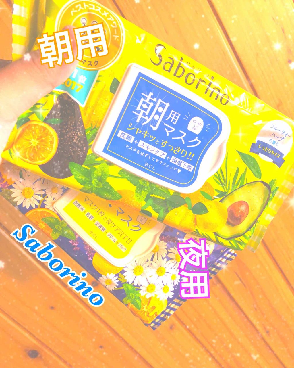 目ざまシート ひきしめタイプ/サボリーノ/シートマスク・パックを使ったクチコミ（1枚目）