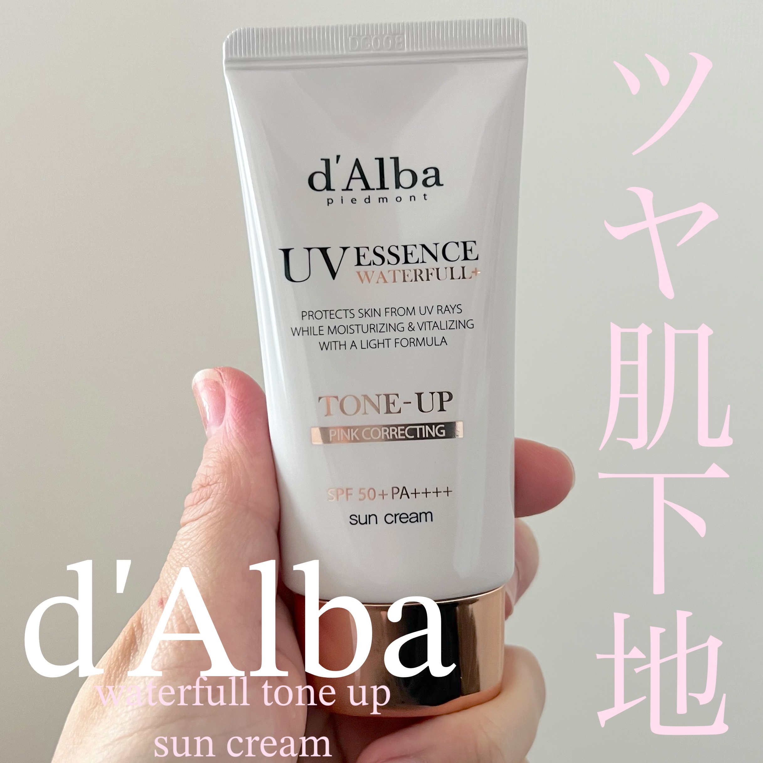 ウォータフルトーンアップサンクリーム/ダルバ/日焼け止めクリームを使ったクチコミ（1枚目）