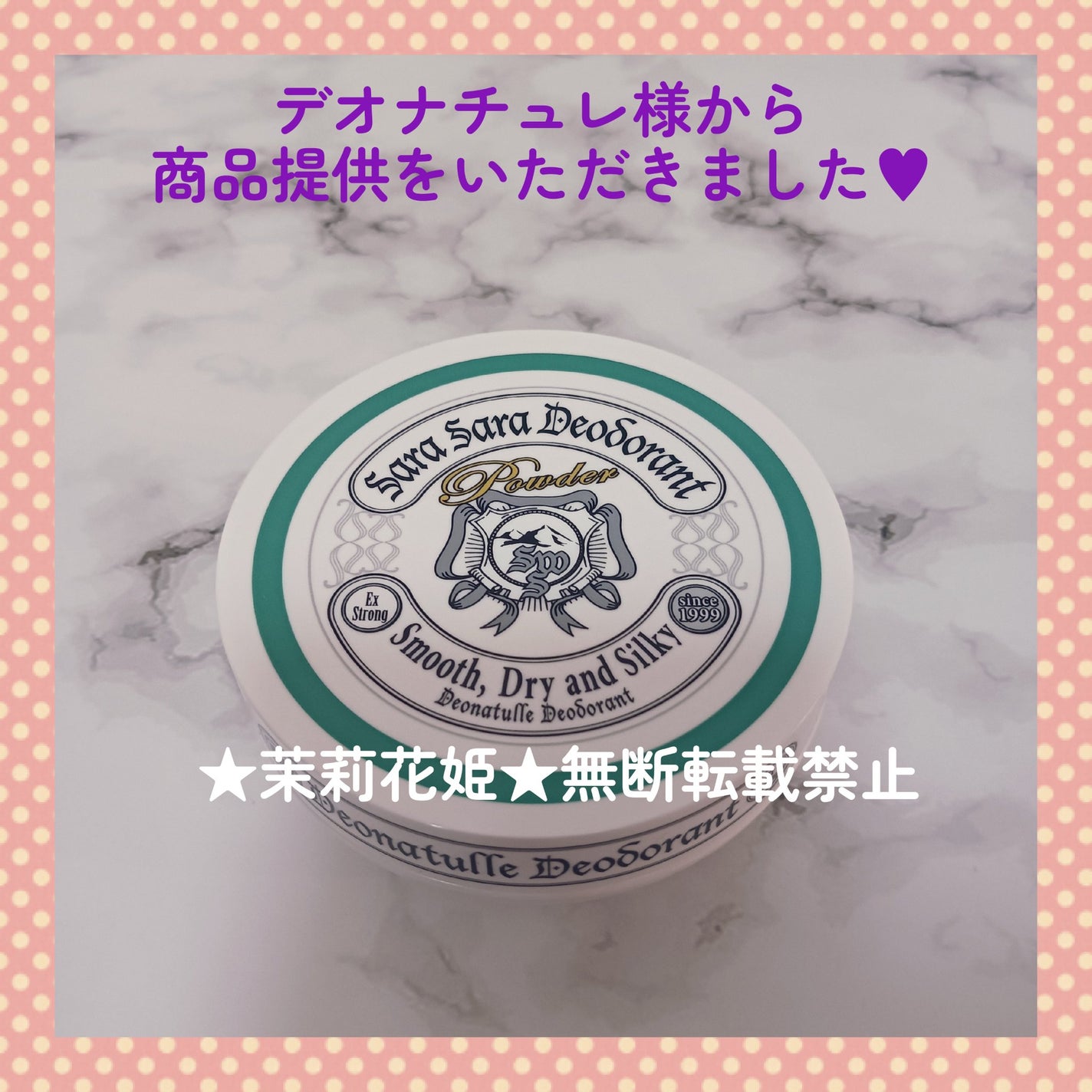 薬用さらさらデオドラントパウダー/デオナチュレ/デオドラント・制汗剤を使ったクチコミ(5枚目)