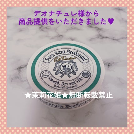 薬用さらさらデオドラントパウダー/デオナチュレ/デオドラント・制汗剤を使ったクチコミ(5枚目)