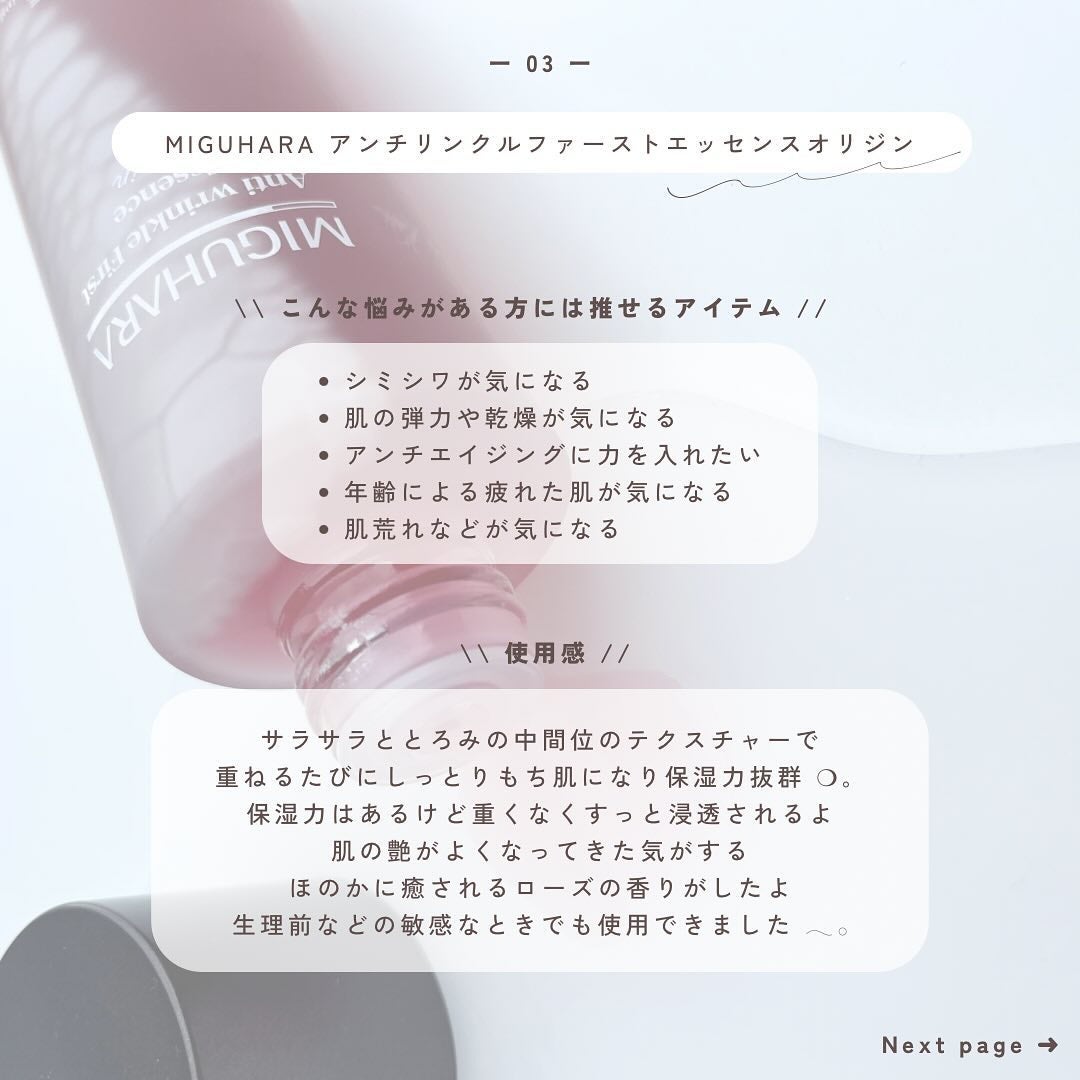 みさき┊︎韓国スキンケア 🤎 on LIPS 「︎︎︎︎︎︎︎︎︎大人気!コスパ越え豪華成分のアンチリンクルシ..」(4枚目)