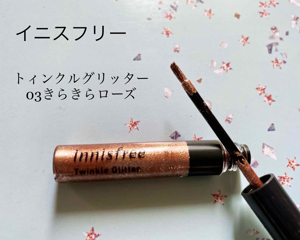トゥインクル グリッター/innisfree/リキッドアイライナーを使ったクチコミ(1枚目)