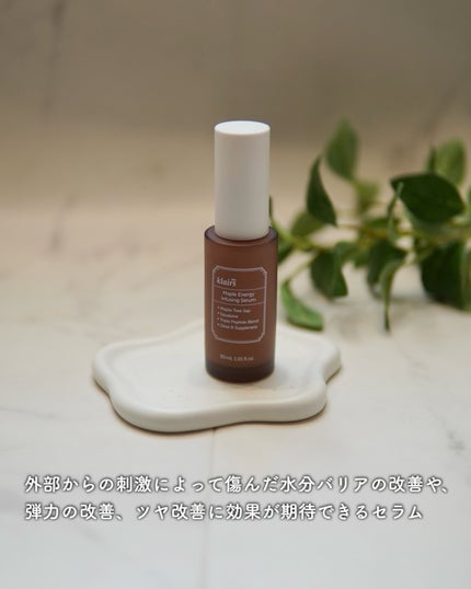 メープルエナジーインフュージングセラム/Klairs/美容液を使ったクチコミ(2枚目)