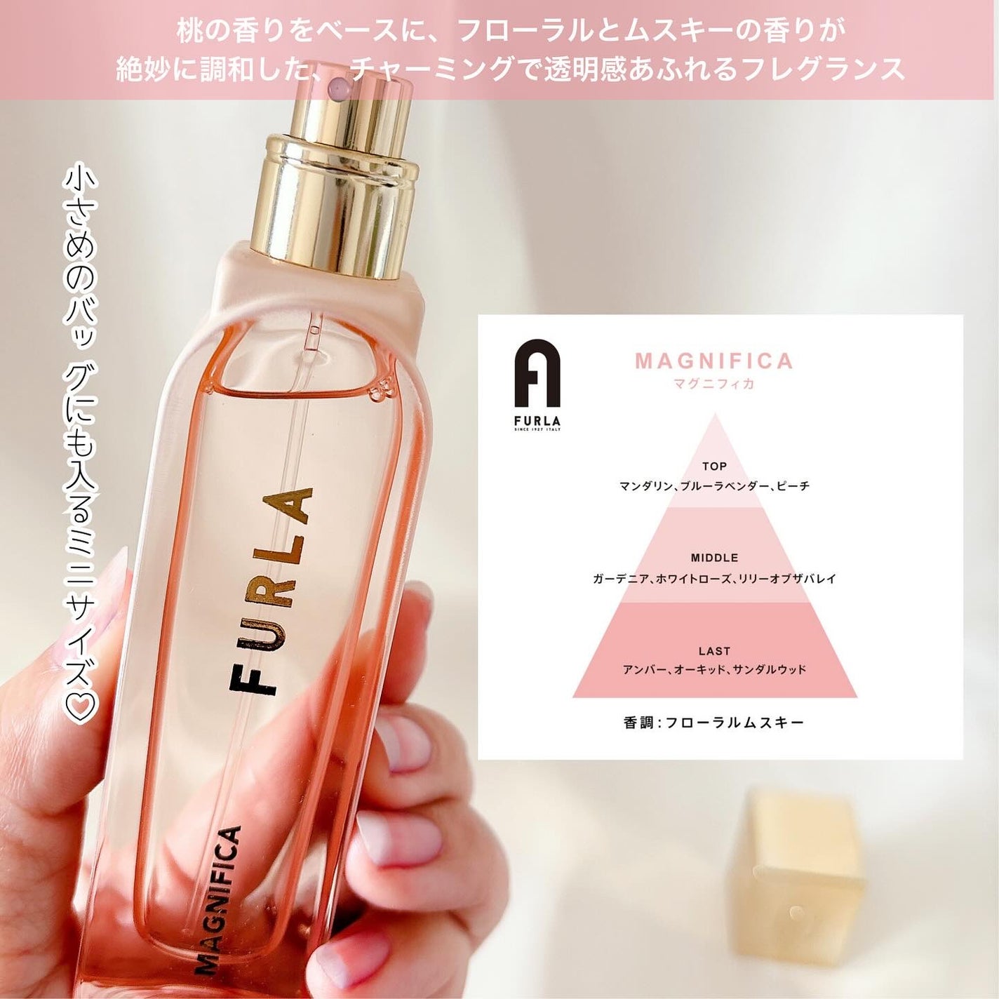 マグニフィカ オードパルファム/フルラ/香水(レディース)を使ったクチコミ(2枚目)