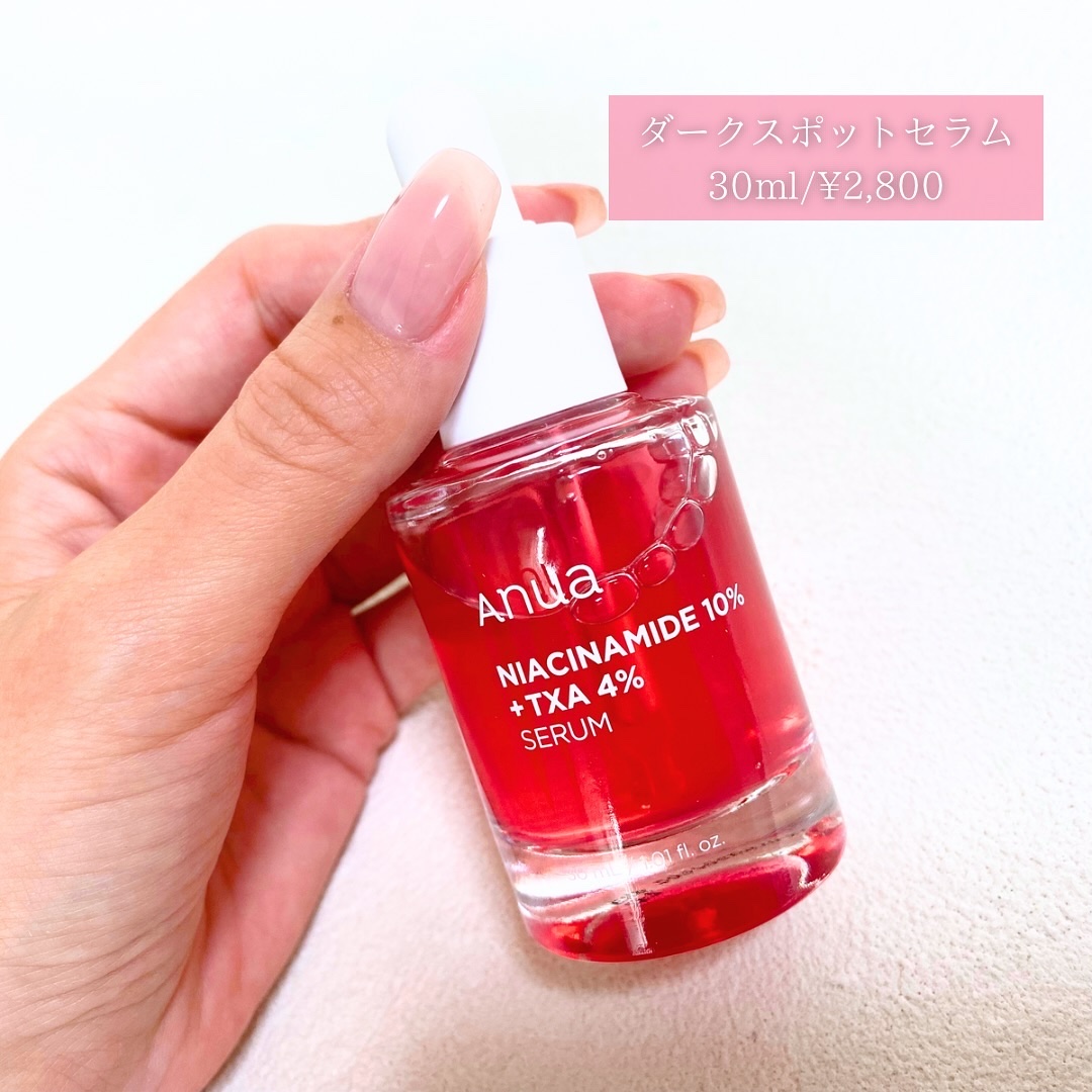 ダークスポットセラム/Anua/美容液を使ったクチコミ（2枚目）
