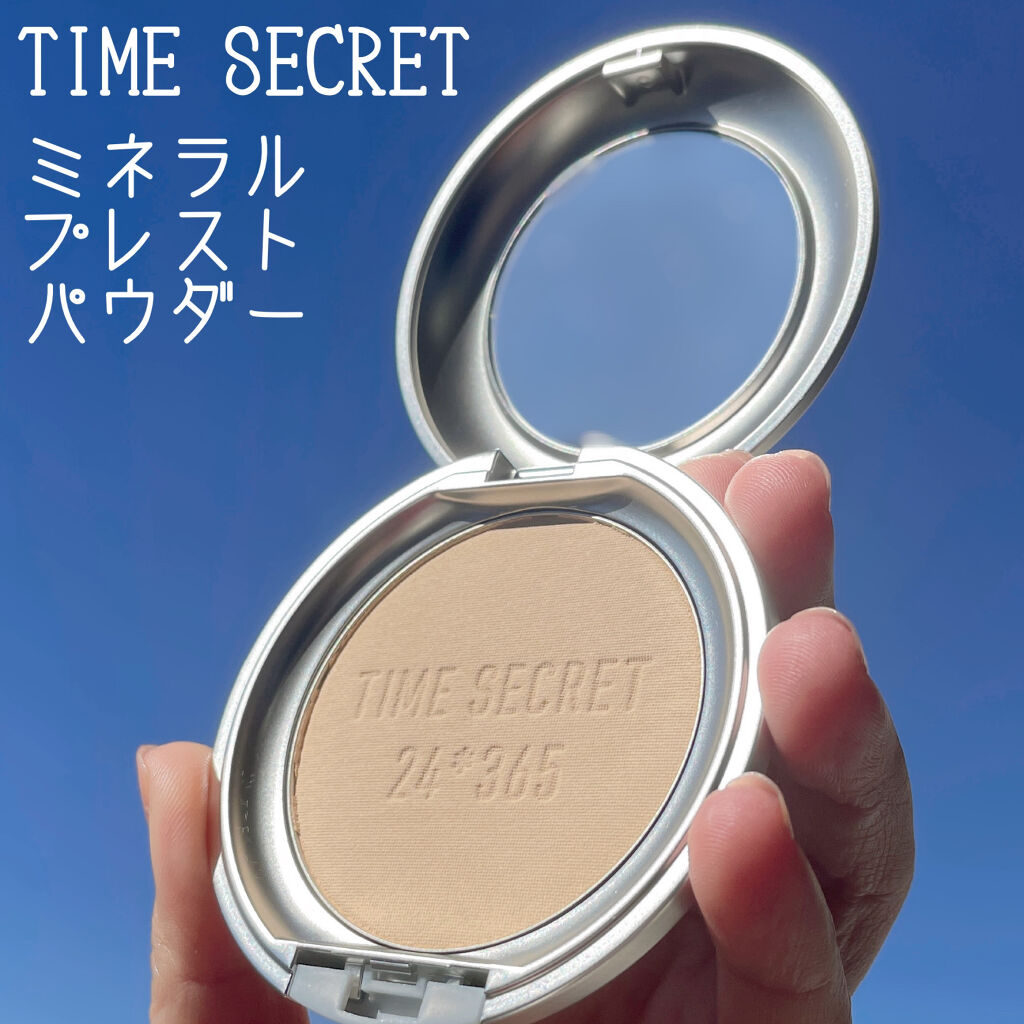 ミネラルプレストパウダーR ライトオークル/TIME SECRET/プレストパウダーを使ったクチコミ（1枚目）