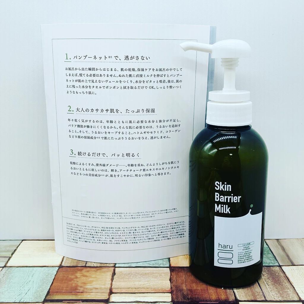 スムースファイバーウォッシュ/haru/ボディソープを使ったクチコミ(8枚目)