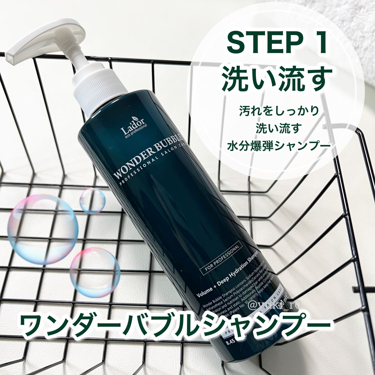 WONDER BALM/La'dor/洗い流すヘアトリートメントを使ったクチコミ(2枚目)