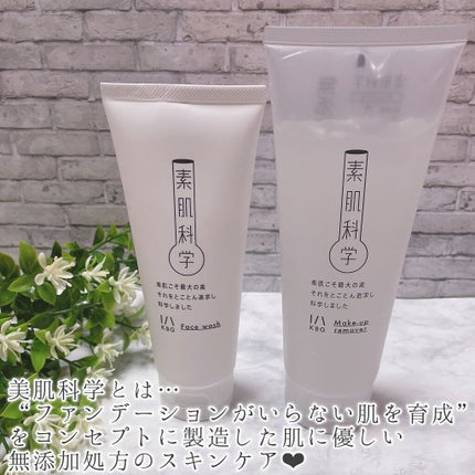 洗顔フォーム/素肌科学/洗顔フォームを使ったクチコミ(2枚目)