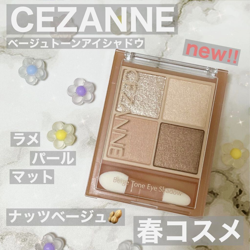 きのこ on LIPS 「????#cezanne#セザンヌ#ベージュトーンアイシャドウ01#..」 | LIPS