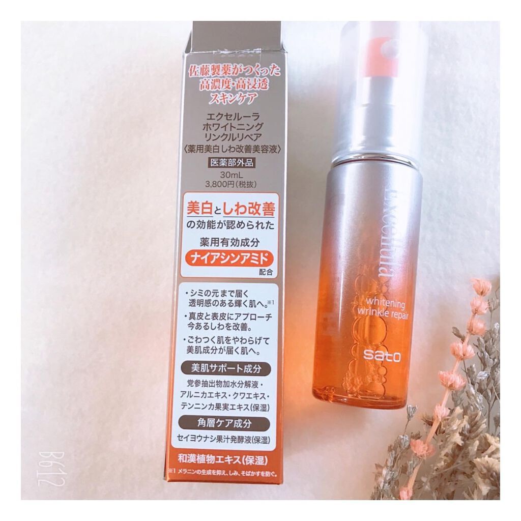 ホワイトニング リンクルリペア/Excellula/美容液を使ったクチコミ(2枚目)