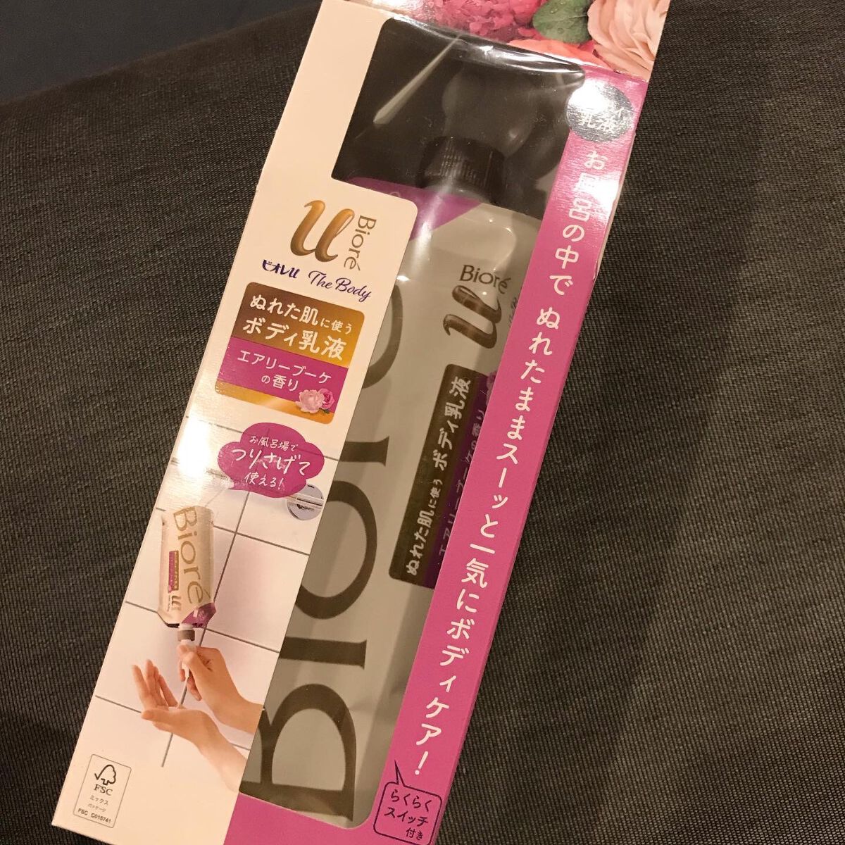 ザ ボディ ぬれた肌に使うボディ乳液 エアリーブーケの香り/ビオレu/ボディミルクを使ったクチコミ(1枚目)