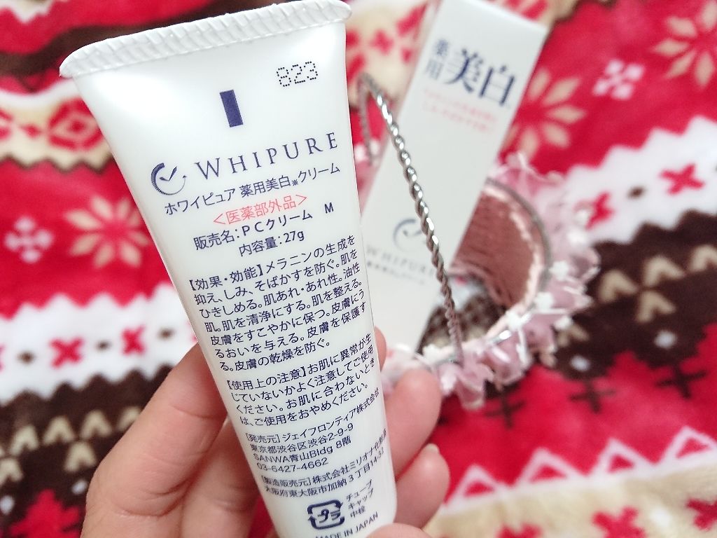 試してみた】薬用美白クリーム ホワイピュアのリアルな口コミ