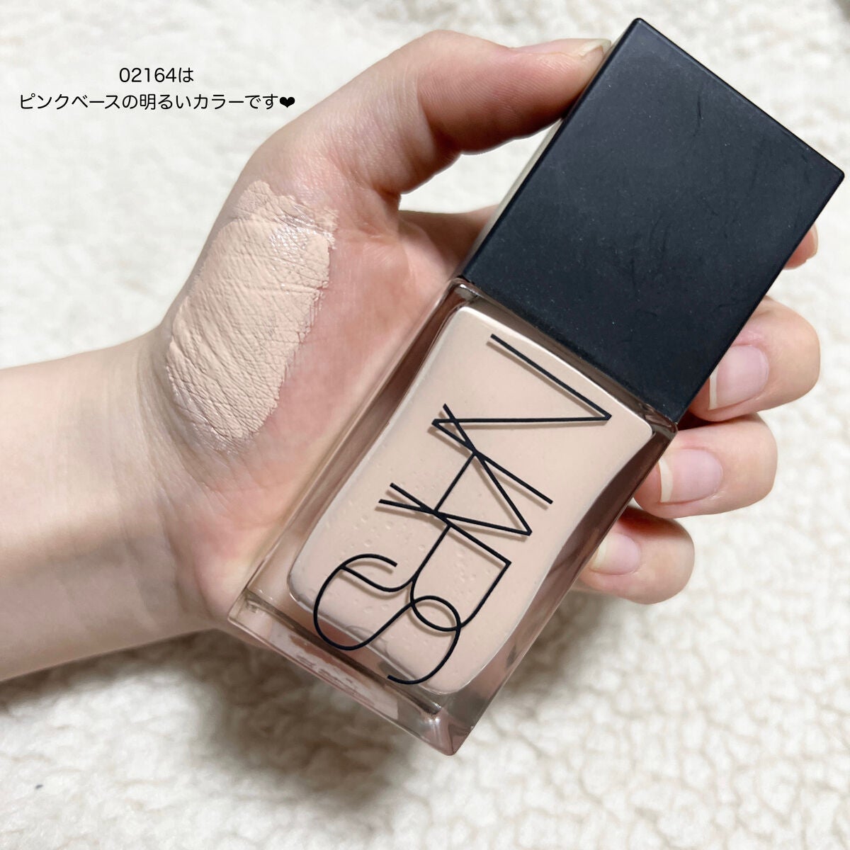 ライトリフレクティング ファンデーション/NARS/リキッドファンデーションを使ったクチコミ(3枚目)