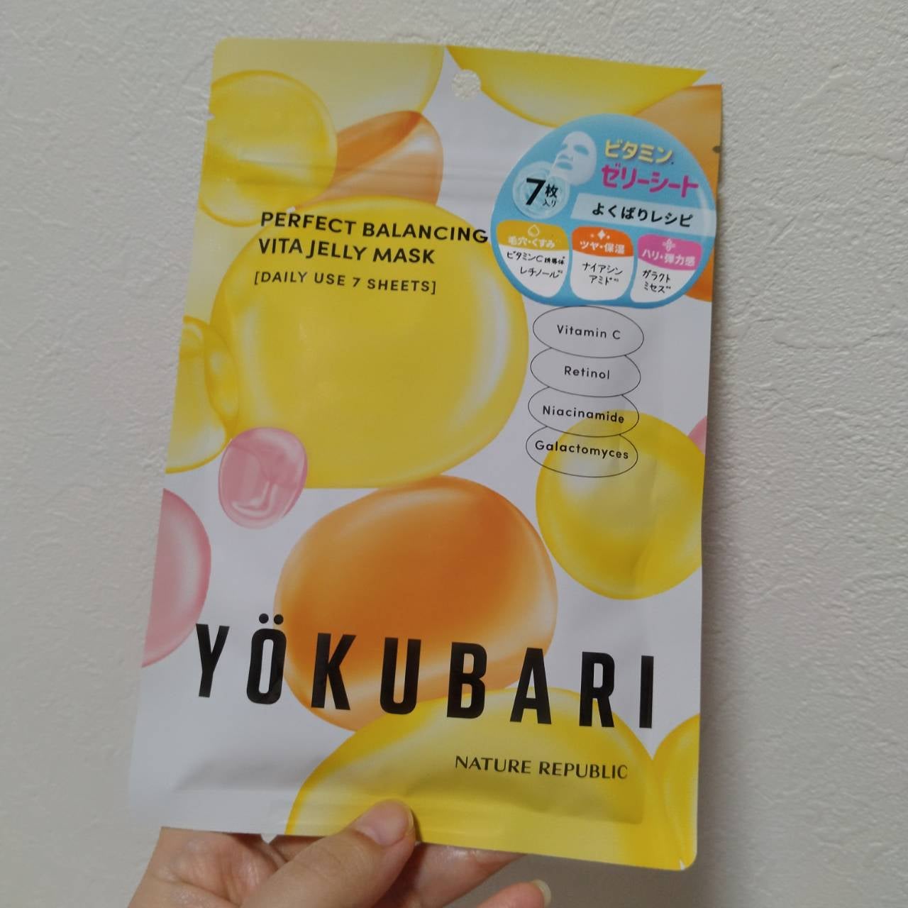 パーフェクトバランシング ビタミンゼリーマスク/ネイチャーリパブリック/シートマスク・パックを使ったクチコミ(1枚目)