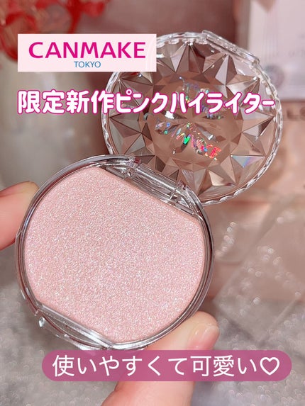 むにゅっとハイライター/キャンメイク/クリームハイライトを使ったクチコミ(1枚目)