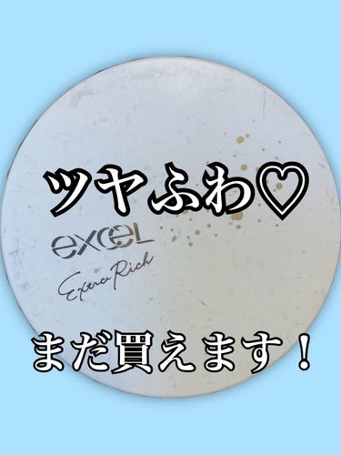 サナエクセル エクストラリッチパウダー ’21

わたしは02 ピーチグロウを購入しました❤️

実はこのパウダー毎年気になっていて、今回も12月はじめ頃お店で見かけたのですが、見事に02は完売していて