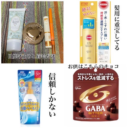 サンカットR パーフェクトUV スプレー/サンカット®/日焼け止めミスト・スプレーを使ったクチコミ(2枚目)