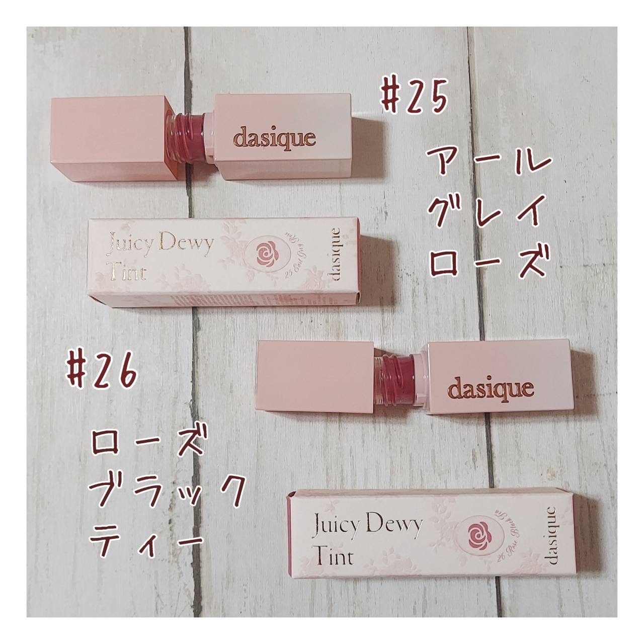ジューシーデュイティント/dasique/リップティントを使ったクチコミ（1枚目）