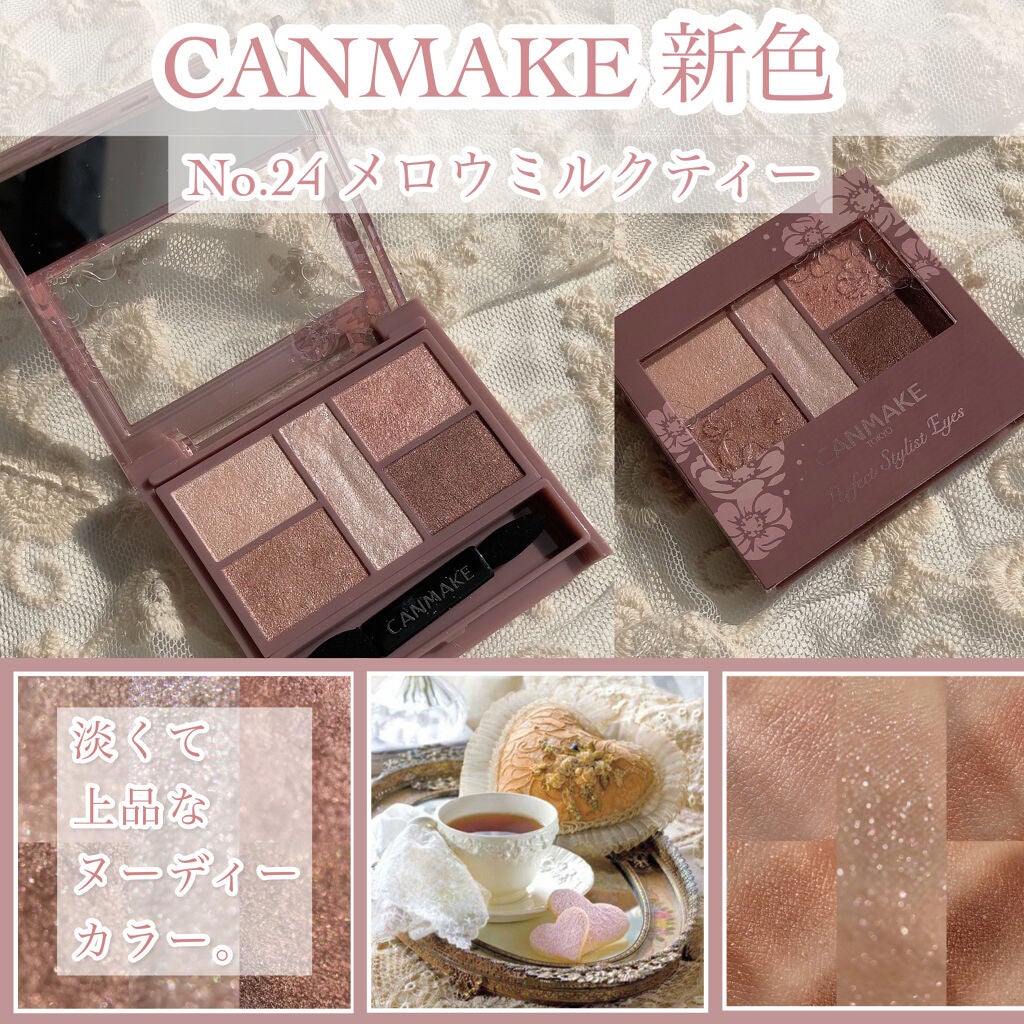 パーフェクトスタイリストアイズ/キャンメイク/アイシャドウパレットを使ったクチコミ(1枚目)