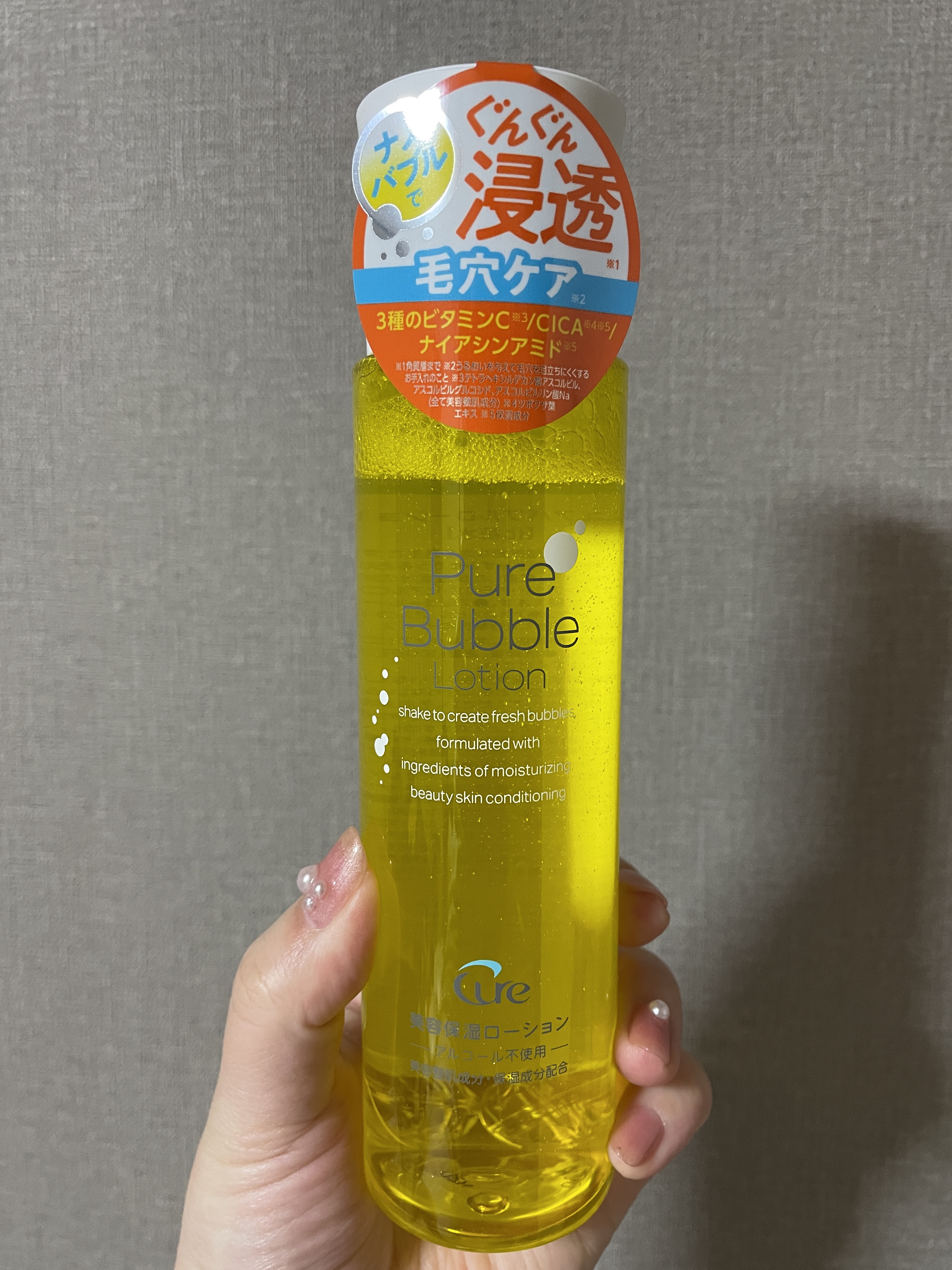 ピュアバブルローション/Cure/化粧水を使ったクチコミ（1枚目）