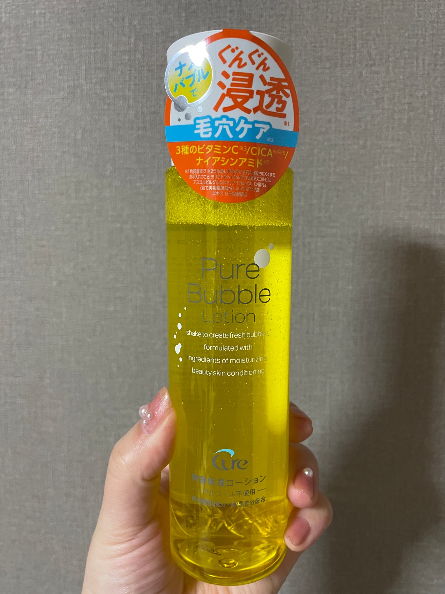 ピュアバブルローション/Cure/化粧水を使ったクチコミ(1枚目)