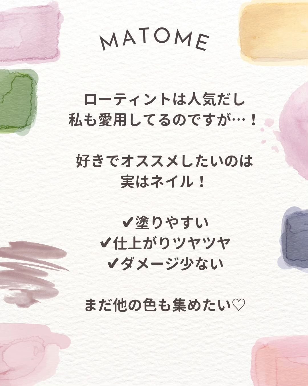 Ready to Wear Nail/BBIA/マニキュアを使ったクチコミ(9枚目)