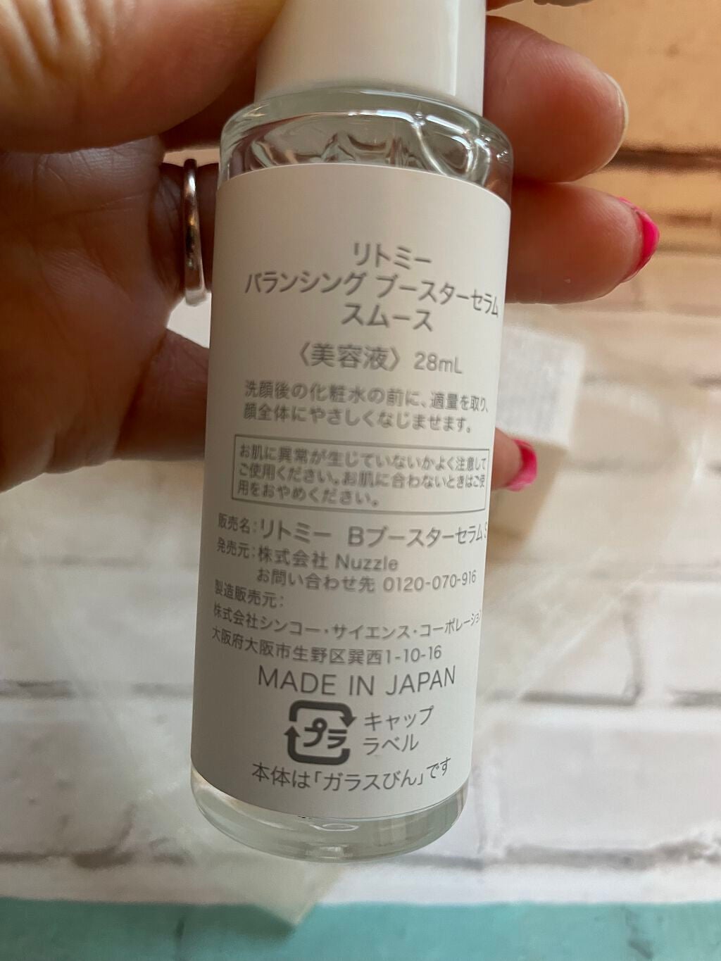 バランシング ブースターセラム スムース/Litomy/美容液を使ったクチコミ(2枚目)