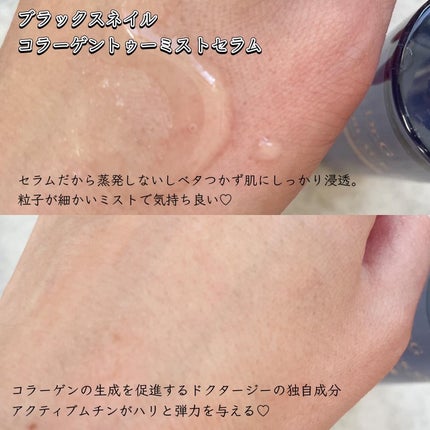 ドクタージー ブラックスネイル コラーゲンミスト/Dr.G/ミスト状化粧水を使ったクチコミ(2枚目)