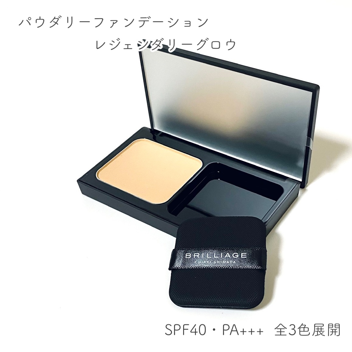 パウダリーファンデーション レジェンダリー グロウ/ブリリアージュ/パウダーファンデーションを使ったクチコミ（2枚目）
