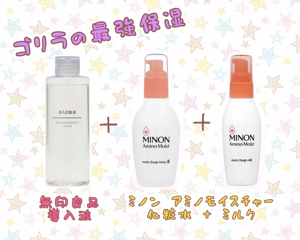 ミノン アミノモイスト モイストチャージ ミルク/ミノン/乳液を使ったクチコミ(1枚目)