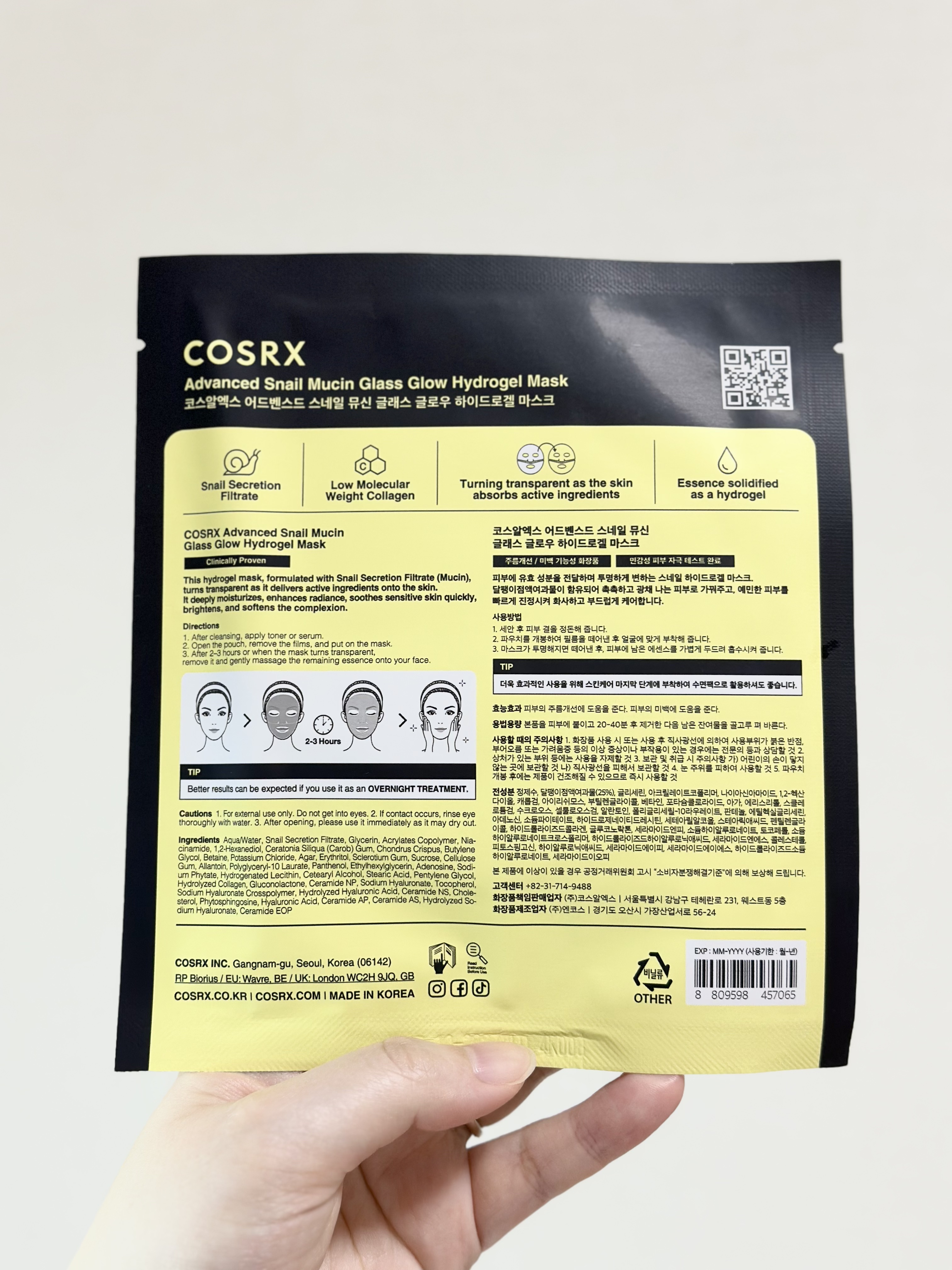 アドバンスド スネイルムチン グラスグロー ハイドロゲル マスク/COSRX/シートマスク・パックを使ったクチコミ（3枚目）