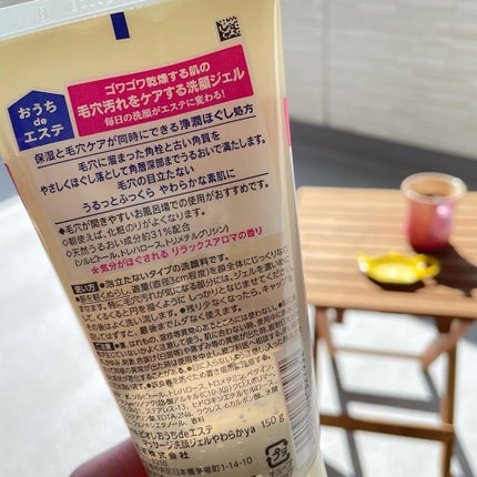 おうちdeエステ 肌をやわらかくする マッサージ洗顔ジェル /ビオレ/その他洗顔料を使ったクチコミ(4枚目)