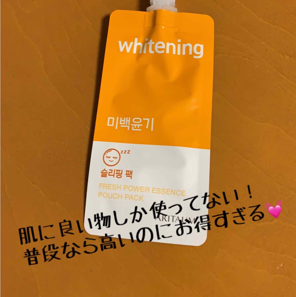 フレッシュパワーエッセンスパウチパック/ARITAUM/シートマスク・パックを使ったクチコミ(1枚目)
