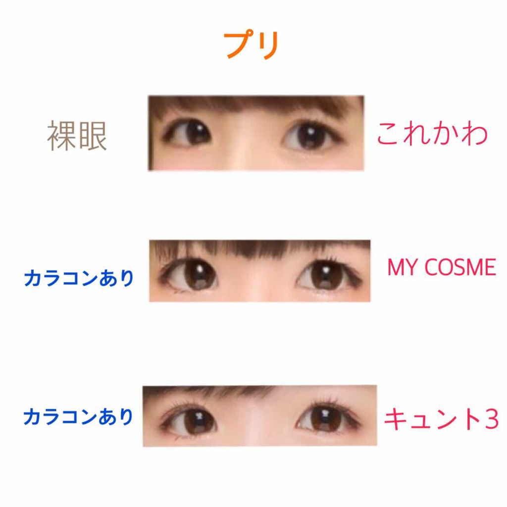 ReVIA 1day/ReVIA/ワンデー（１DAY）カラコンを使ったクチコミ（3枚目）