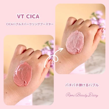 CICAバブルスパークリングブースター

パチパチ弾けるピンクバブル🫧
ディープクレンジング＆水分補給ができるスペシャルパック。
洗顔後に使う、週に1～2回使用するタイプ。
割と量が多いので首まで伸ばせます。

1回分が個包装だから、衛生的。
ディープクレンジングなので、やや刺激感あり、敏感肌さんにはおすすめしません❤️‍🩹

詳しくは【Romi Beauty Diary】へ✍🏻 

https://www.romibeauty.net/entry/2023/04/29/113000

#VT_AWARDS #1日1CICA  #VT #VT_CICA #VTCOSMETICS #ブイティー #一緒なら今日もいい肌VT #VTコスメ #q10購入品 #シカコスメ #購入品紹介 #美容ブロガー 

#CICAバブルスパークリングブースター  #ツヤ肌スキンケア の画像 その2