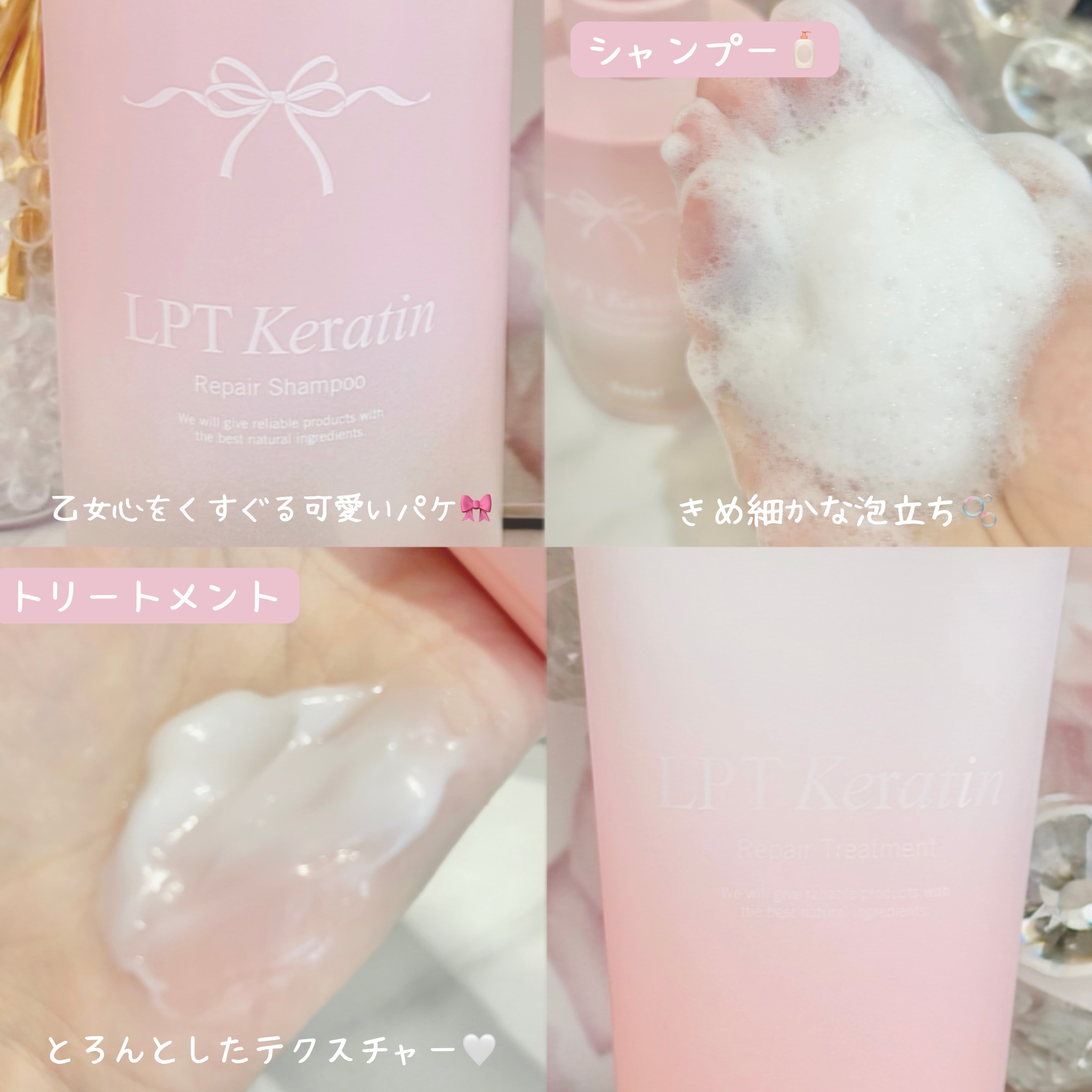 LPTケラチンリペアシャンプー/Daleaf/市販シャンプーを使ったクチコミ（3枚目）