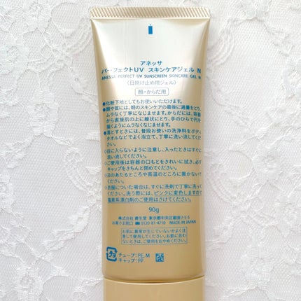 パーフェクトUV スキンケアジェル N/アネッサ/日焼け止め・UVケアを使ったクチコミ(3枚目)